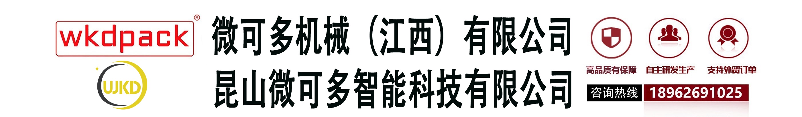 微可多機械(江西)有限公司
